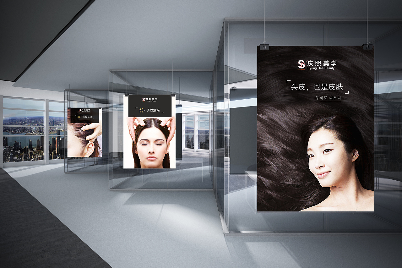 头皮管理/培训海报/头皮管理项目/美容海报