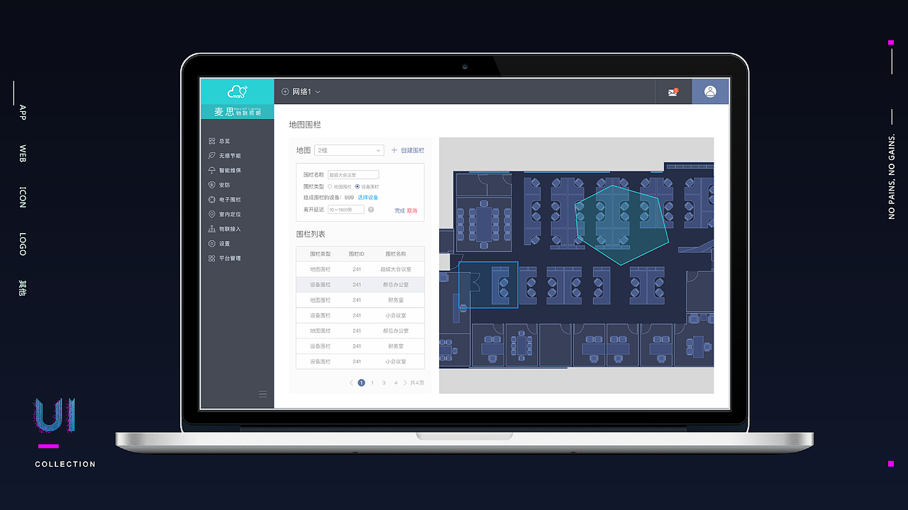 MARS物联平台（图ZMTUwNzM3MjM2） - 其他网页 - 站酷设计师小太阳爱吃肉原创素材 - 站酷ZCOOL