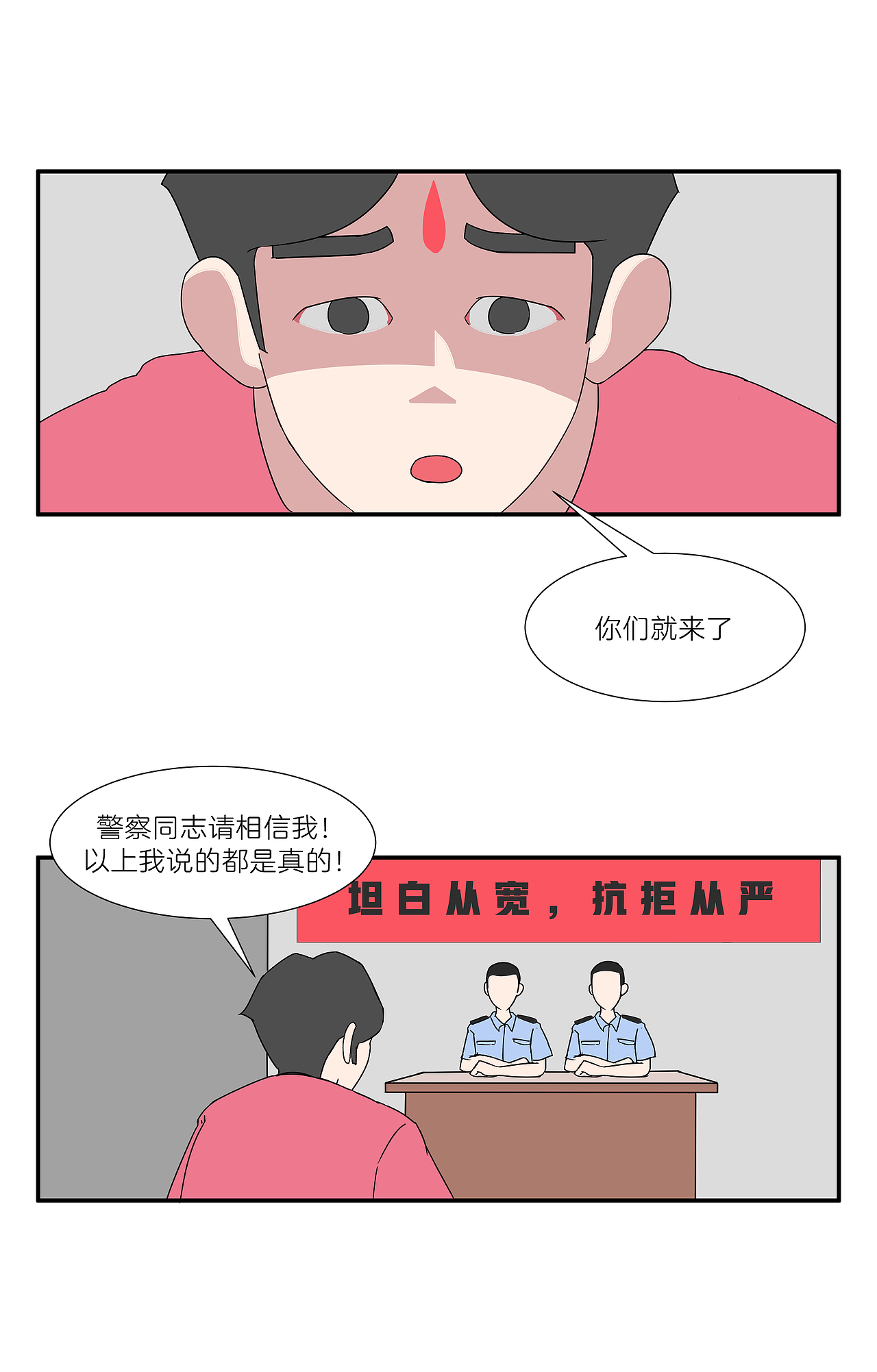 你真的认识这个世界吗？（图ZMTY2MTE3MTA4） - 短篇/格漫 - 站酷设计师林带郁原创素材 - 站酷ZCOOL