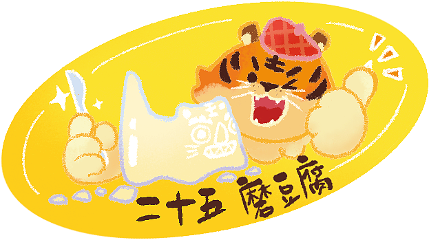 2022壬寅年贺图