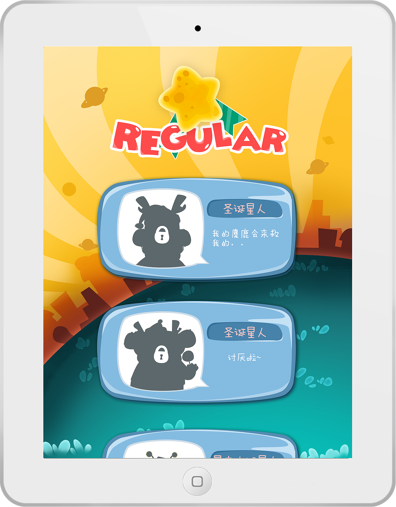 yum yum 星（图ZMTAzMjkwMjA=） - 独立游戏 - 站酷设计师胡桃夹子超原创素材 - 站酷ZCOOL