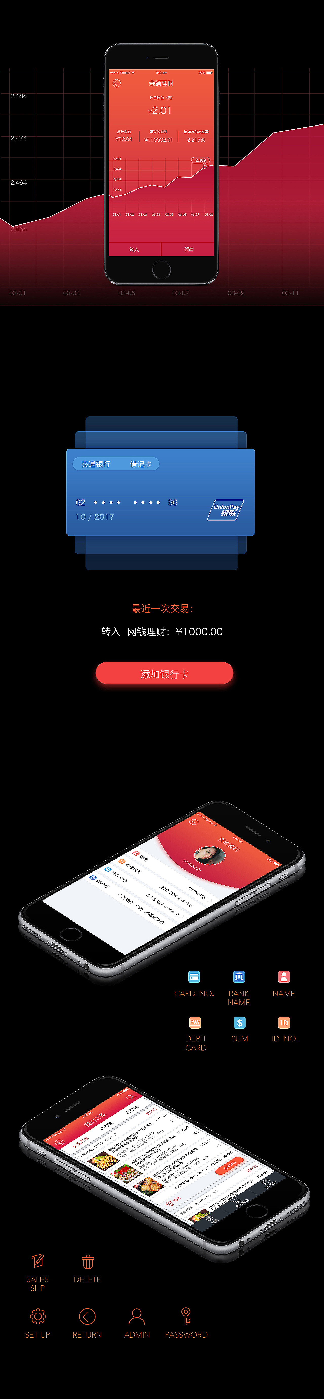 金融类App－小微商户移动支付收款（图ZNjAzOTI4MDA=） - APP界面 - 站酷设计师剩夏的时光原创素材 - 站酷ZCOOL
