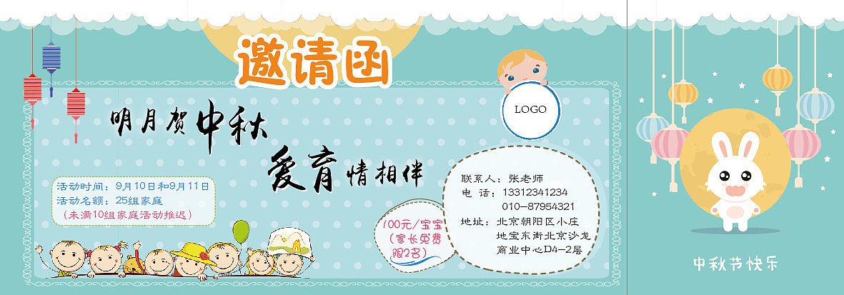邀请函（图ZNzA4MTEwMzY=） - 宣传物料 - 站酷设计师李二白原创素材 - 站酷ZCOOL