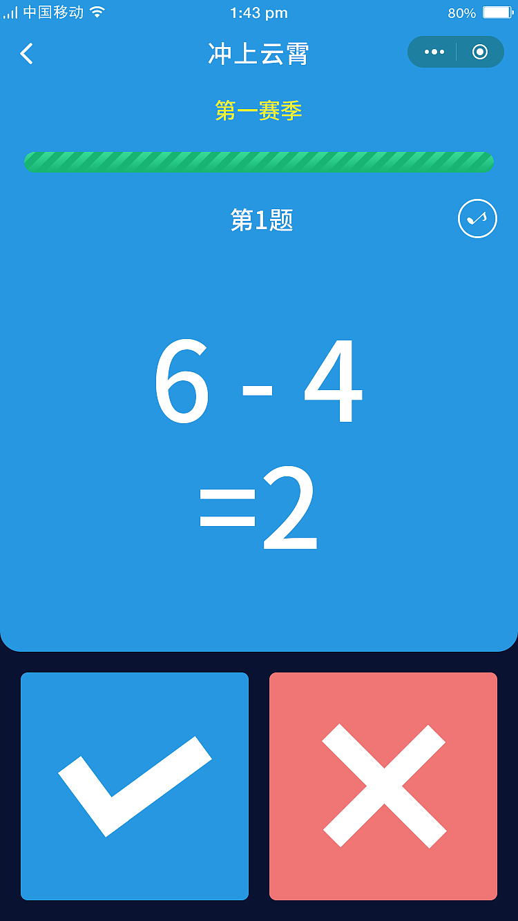 专注大师小游戏