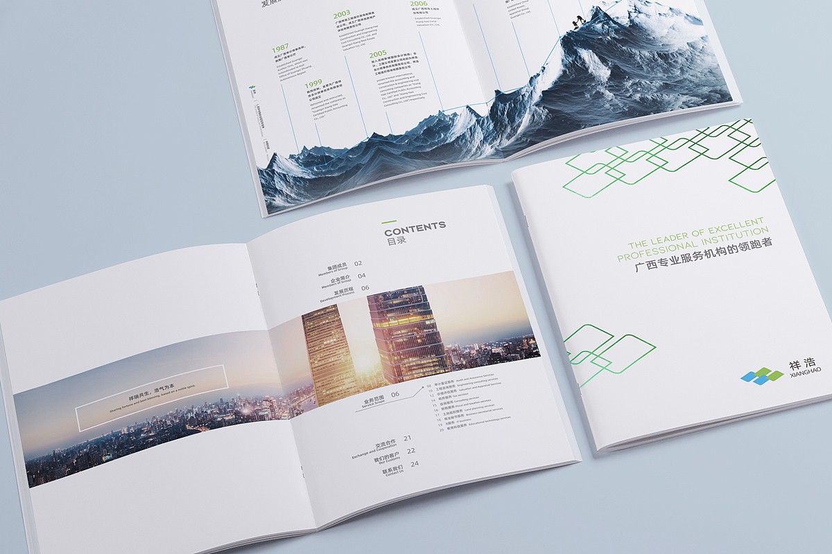 会计事务所形象画册设计（图ZMjI3MDE5NTY4） - 书籍/画册 - 站酷设计师洛阳大界原创素材 - 站酷ZCOOL