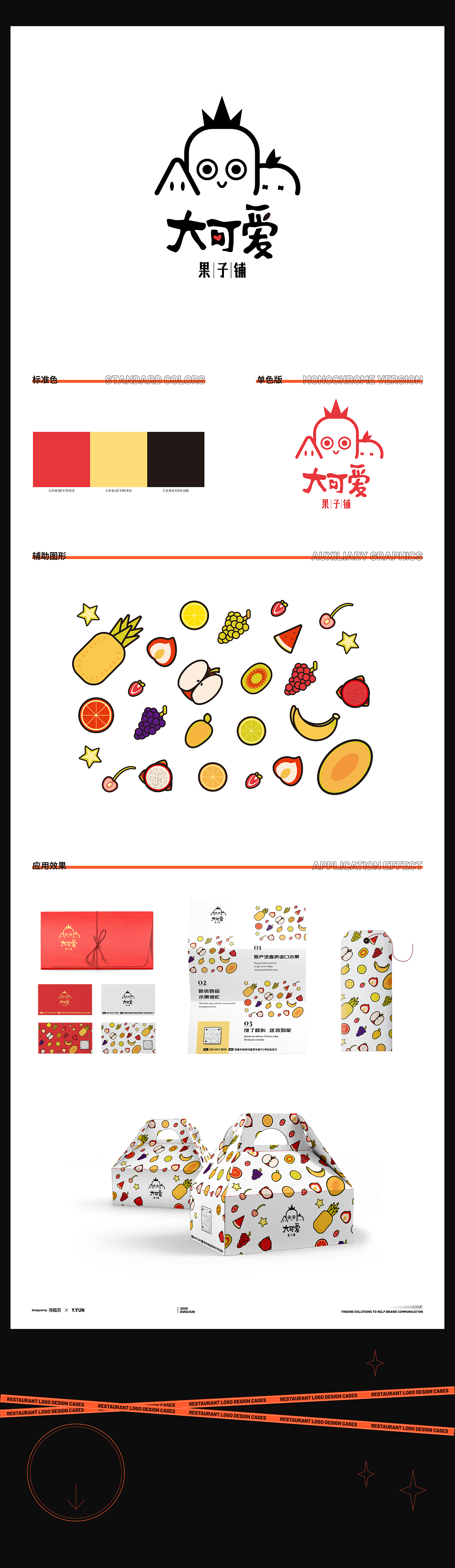 餐饮食品logo合集（图ZMjQxOTQ4ODUy） - Logo - 站酷设计师夜猫君呀原创素材 - 站酷ZCOOL