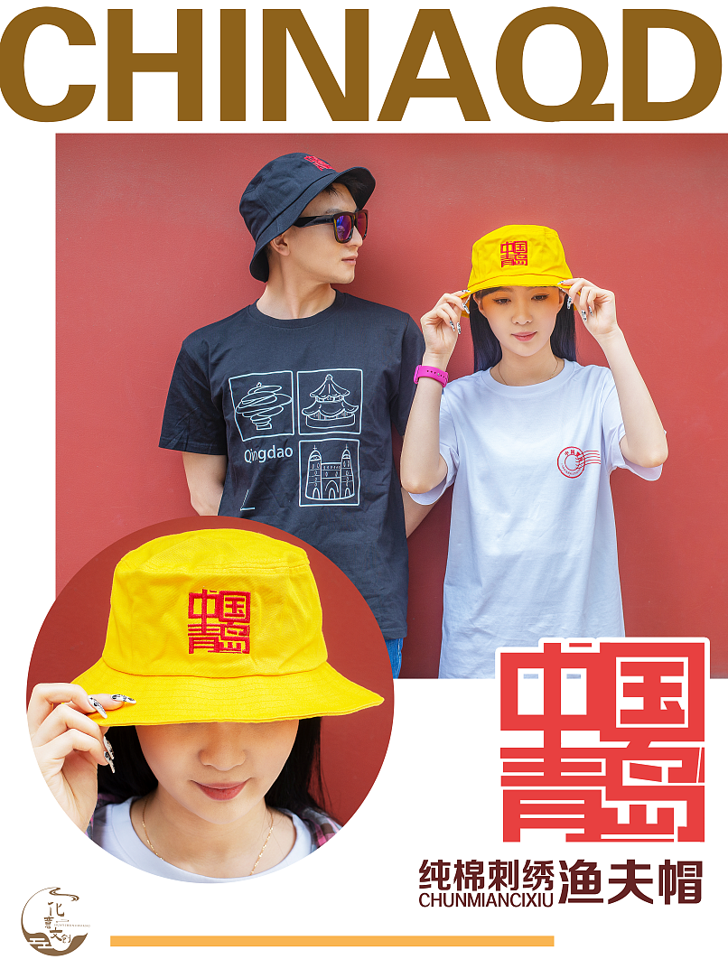 青岛城市文创（手绘明信片、帆布袋、渔夫帽、折扇等）（图ZMjU0NzI0MDAw） - 包装 - 站酷设计师化意文创原创素材 - 站酷ZCOOL