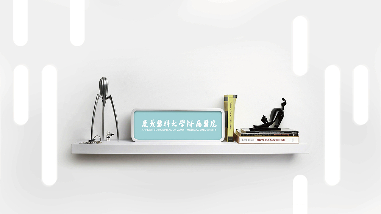 遵义医科大学附属医院vi延展设计方案（图ZMjk0ODg2MTg0） - 品牌 - 站酷设计师敬子设计原创素材 - 站酷ZCOOL