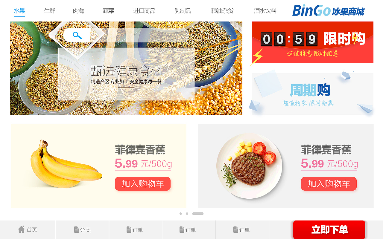 冰箱屏端（图ZMTI0MTQxODI4） - 软件界面 - 站酷设计师别说永远原创素材 - 站酷ZCOOL
