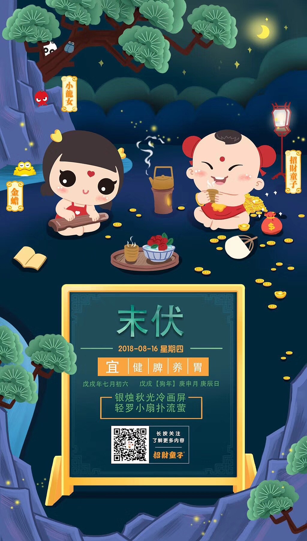 招财童子节日节气海报（图ZMTI4MTk1OTky） - 商业插画 - 站酷设计师喵喵米麻麻巧原创素材 - 站酷ZCOOL