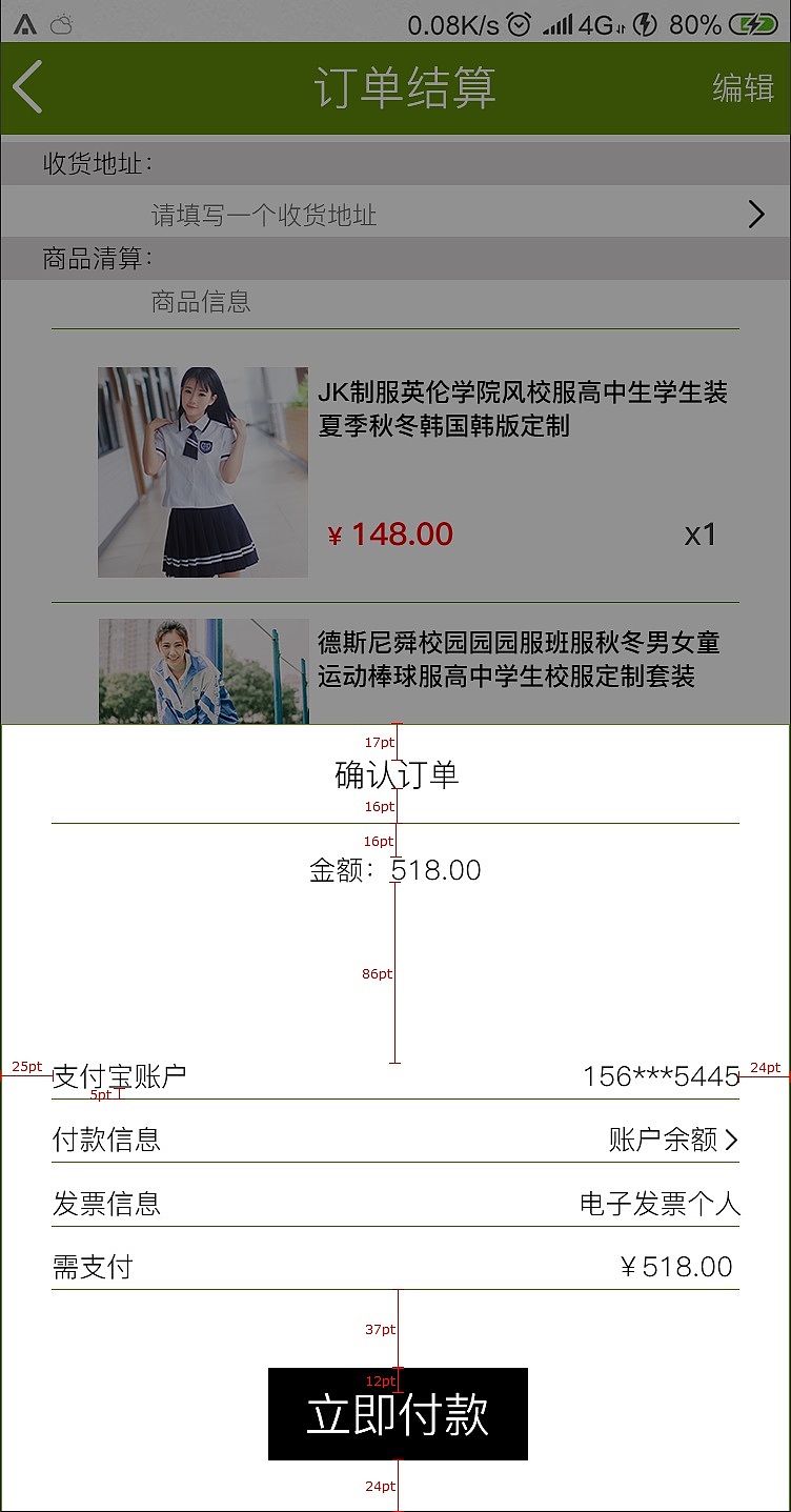 帕瑞商城APP（图ZMTM3MzQ4OTQ4） - 交互/UE - 站酷设计师不知名的小伙子原创素材 - 站酷ZCOOL