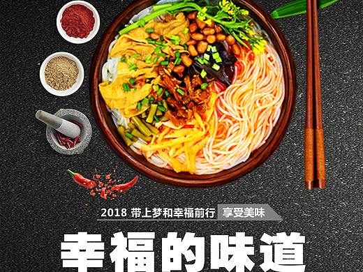 路轉粉食品海報（個人主頁-ZMzM0ODgxNzI=） - 海報 - 站酷設計師卡西不退役原創(chuàng)素材 - 站酷ZCOOL