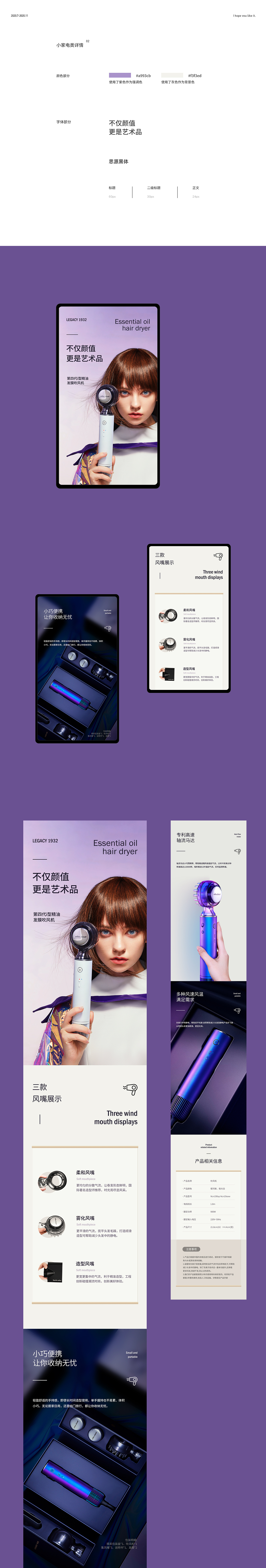 2020作品总结（图ZMjQwMDI1ODYw） - 电商 - 站酷设计师设计师绍芬原创素材 - 站酷ZCOOL