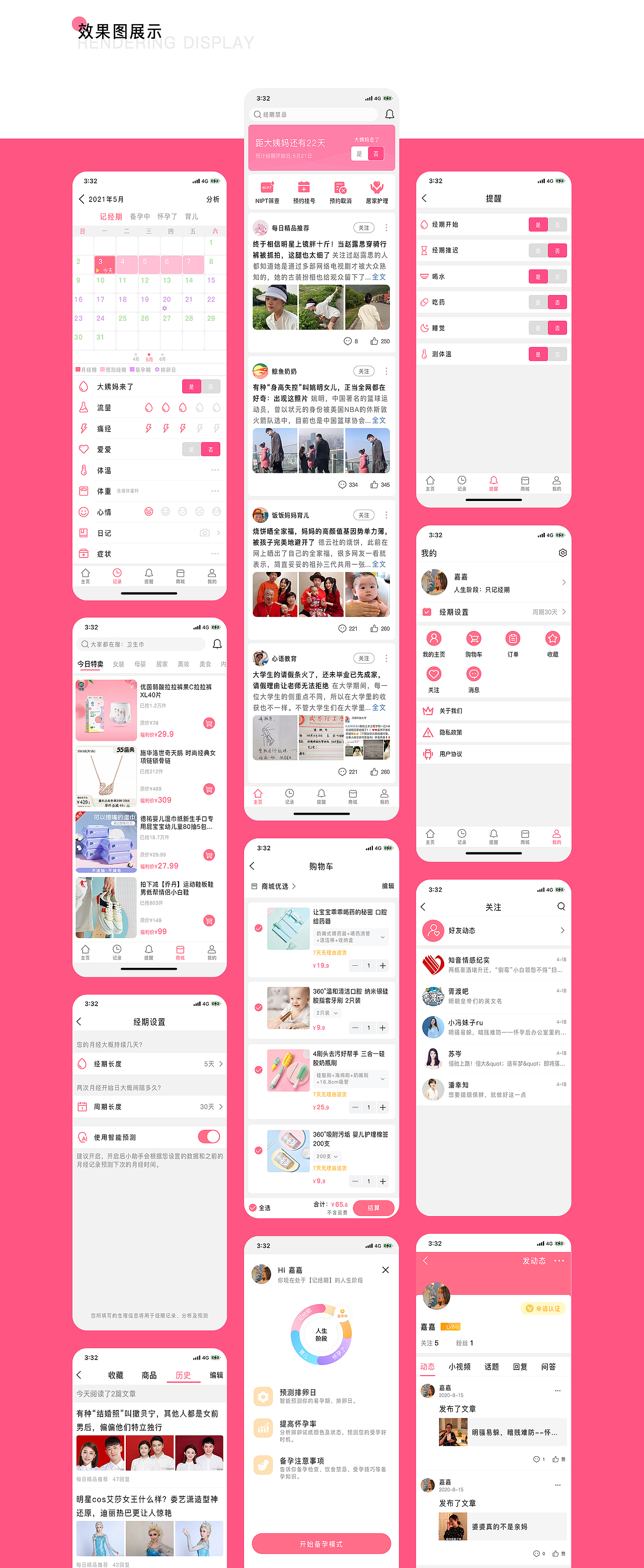 小姨妈经期助手APP（图ZMjUzNjkxNDM2） - APP界面 - 站酷设计师李嘉许原创素材 - 站酷ZCOOL