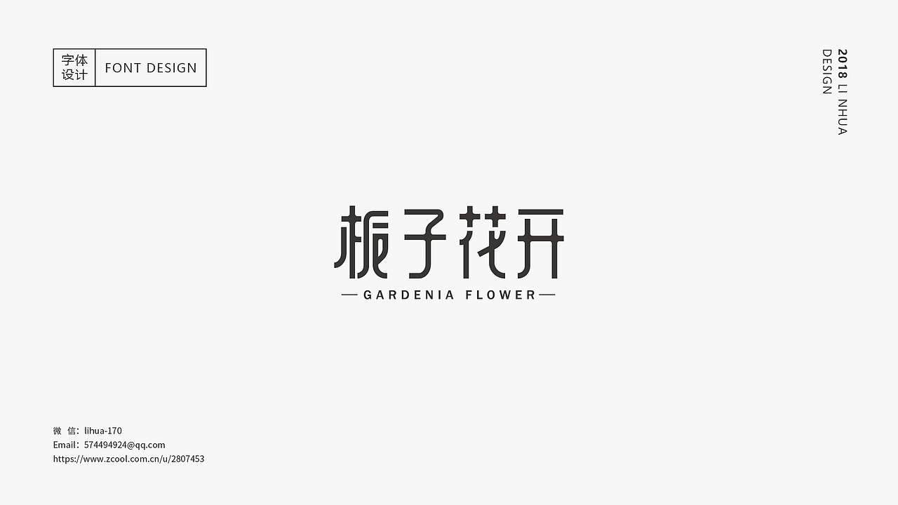 九月字体第三期（图ZMTI5MjYyOTk2） - 字体/字形 - 站酷设计师千里迁寻原创素材 - 站酷ZCOOL