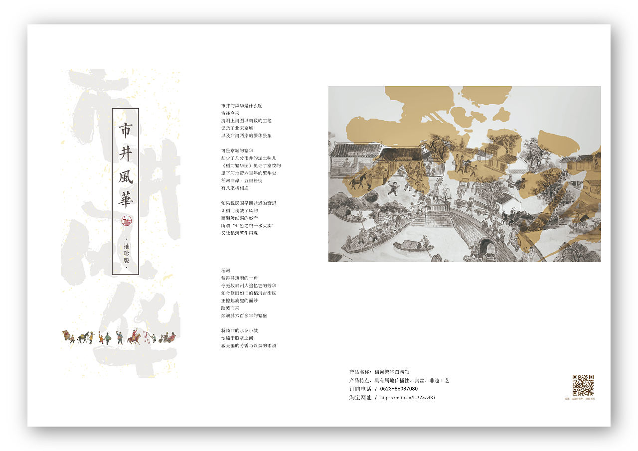 壹座城池——《城池裡》· 第一期（图ZMTU3MjM3MjU2） - 书籍/画册 - 站酷设计师壹座城池原创素材 - 站酷ZCOOL