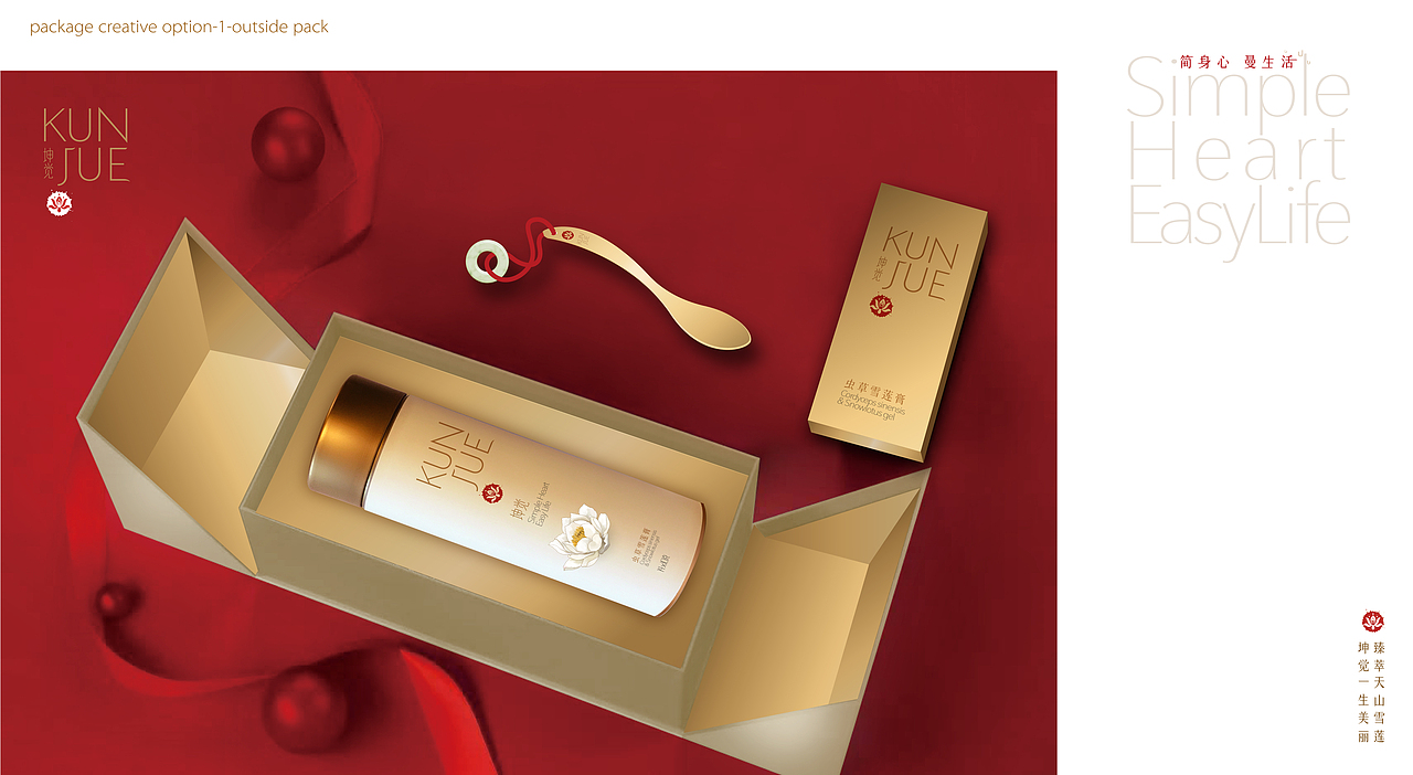 kunjue snow lotus gel package design