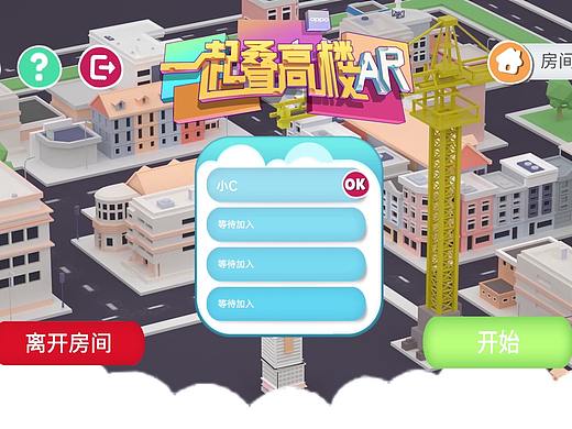 OPPO叠高楼VR游戏宣传片制作（个人主页-ZNDc3MjA4Mjg=） - 动画/影视 - 站酷设计师No_Bally原创素材 - 站酷ZCOOL