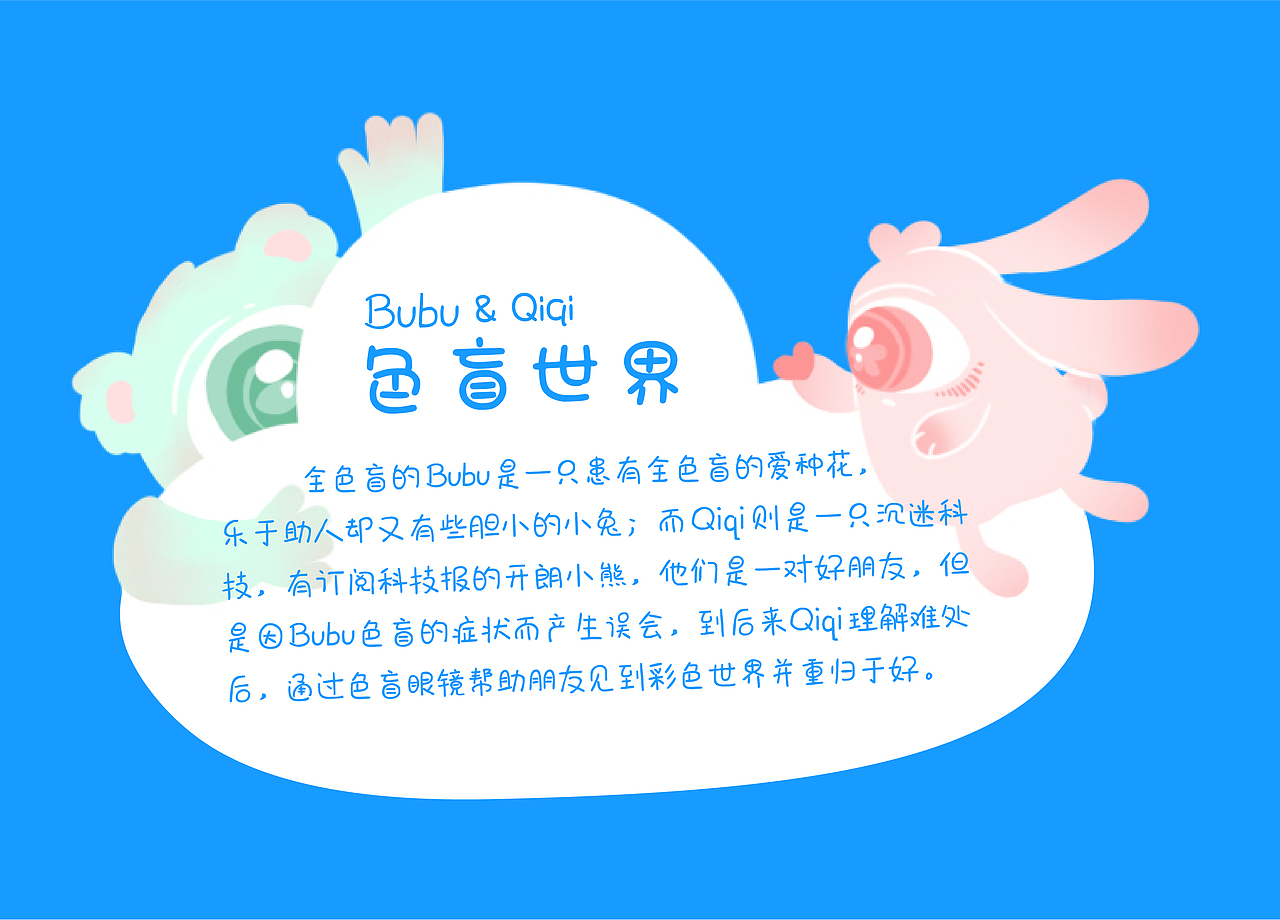 Robby的世界（图ZMjUyMTkxOTA4） - IP形象 - 站酷设计师罗必屠不在家原创素材 - 站酷ZCOOL