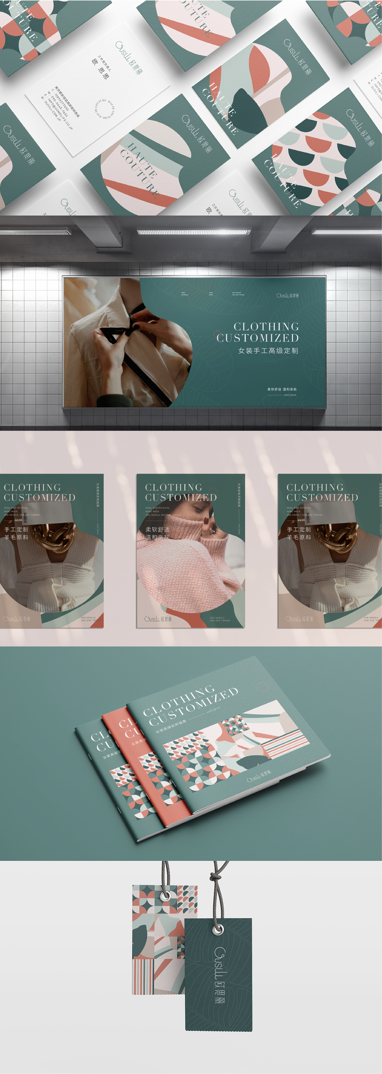 Ousili服装定制品牌VI设计（图ZMjYxMDk0OTc2） - 品牌 - 站酷设计师TUZI啊原创素材 - 站酷ZCOOL