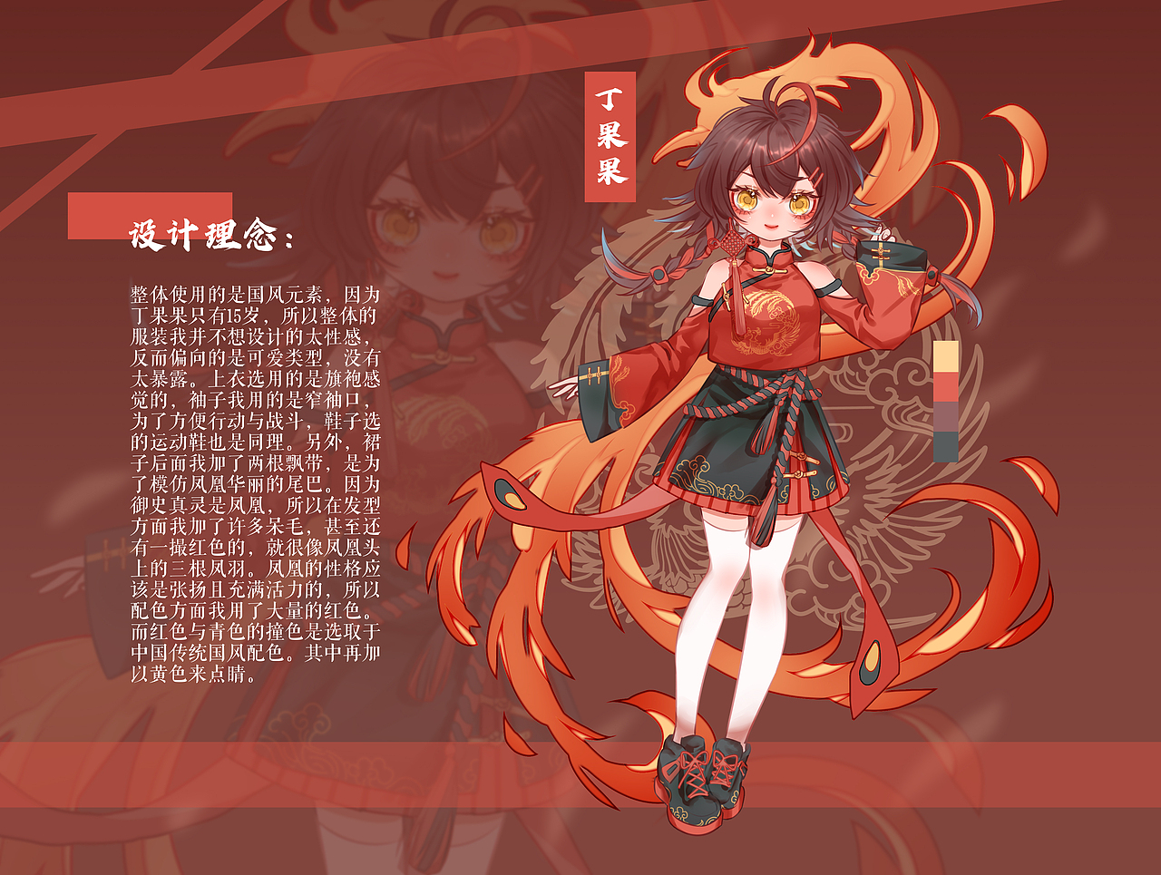 新国潮——丁果果角色设计（图ZMjc3Mzc2MDE2） - IP形象 - 站酷设计师佐七原创素材 - 站酷ZCOOL