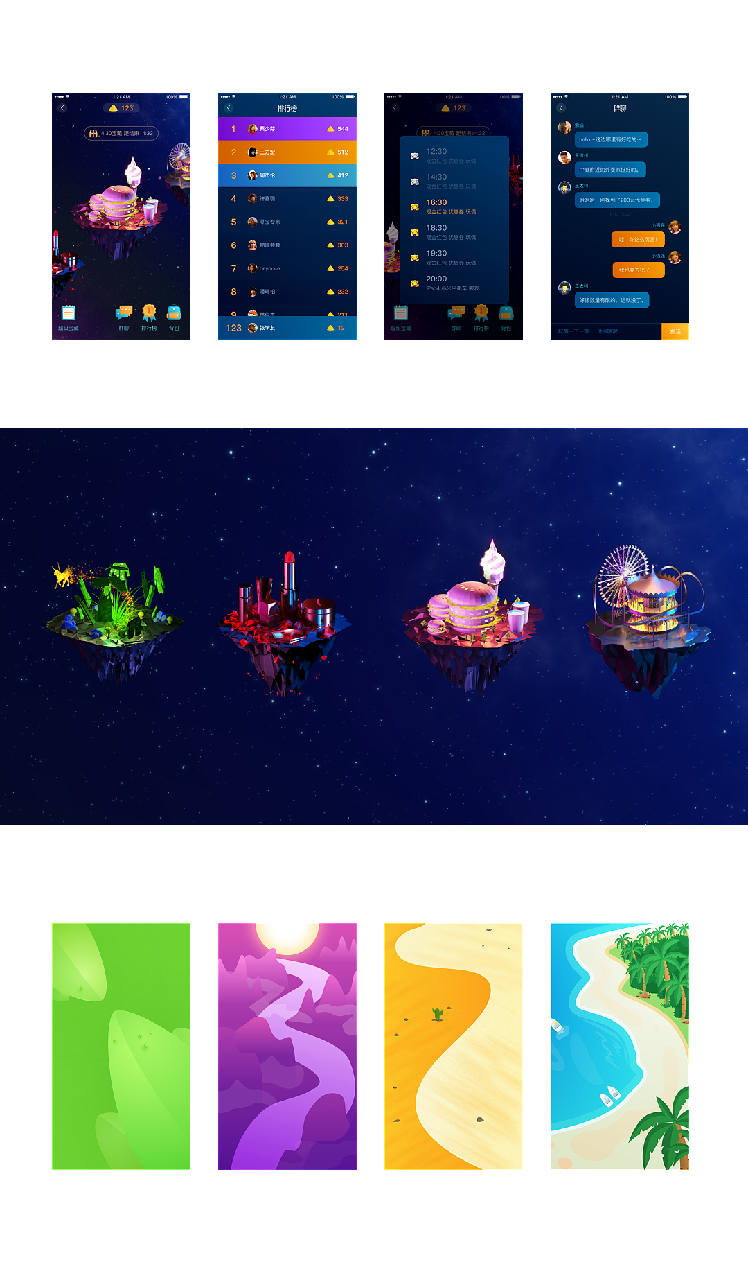 最近app选（图ZODU4NzA2MTY=） - APP界面 - 站酷设计师_伟伟原创素材 - 站酷ZCOOL