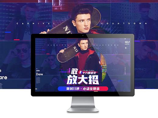 elle男装 活动页面 双11三部曲  预热页面 服饰