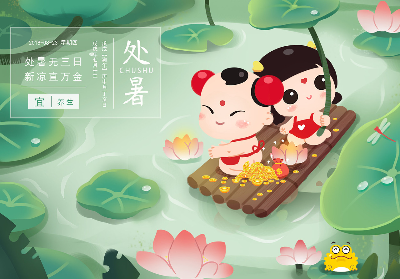 24节气横版（图ZMjEyMzIxNjMy） - 商业插画 - 站酷设计师喵喵米麻麻巧原创素材 - 站酷ZCOOL