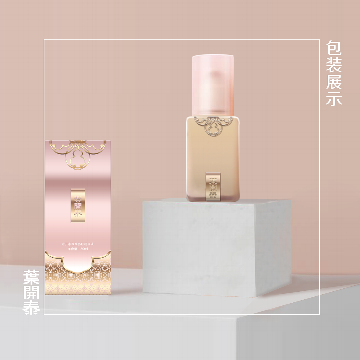 彩妆类产品系列包装设计（图ZMjI0ODM4MTcy） - 包装 - 站酷设计师mmmmiya原创素材 - 站酷ZCOOL