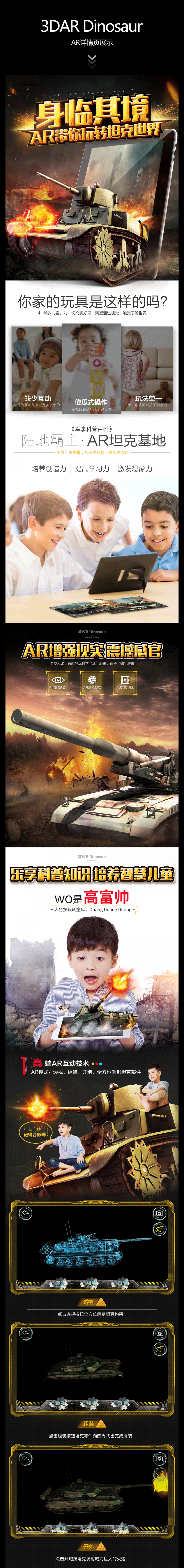 AR卡片玩具科技感详情页众筹页面儿童（图ZNzU5MTgyNDg=） - 电商 - 站酷设计师朱杭涛原创素材 - 站酷ZCOOL