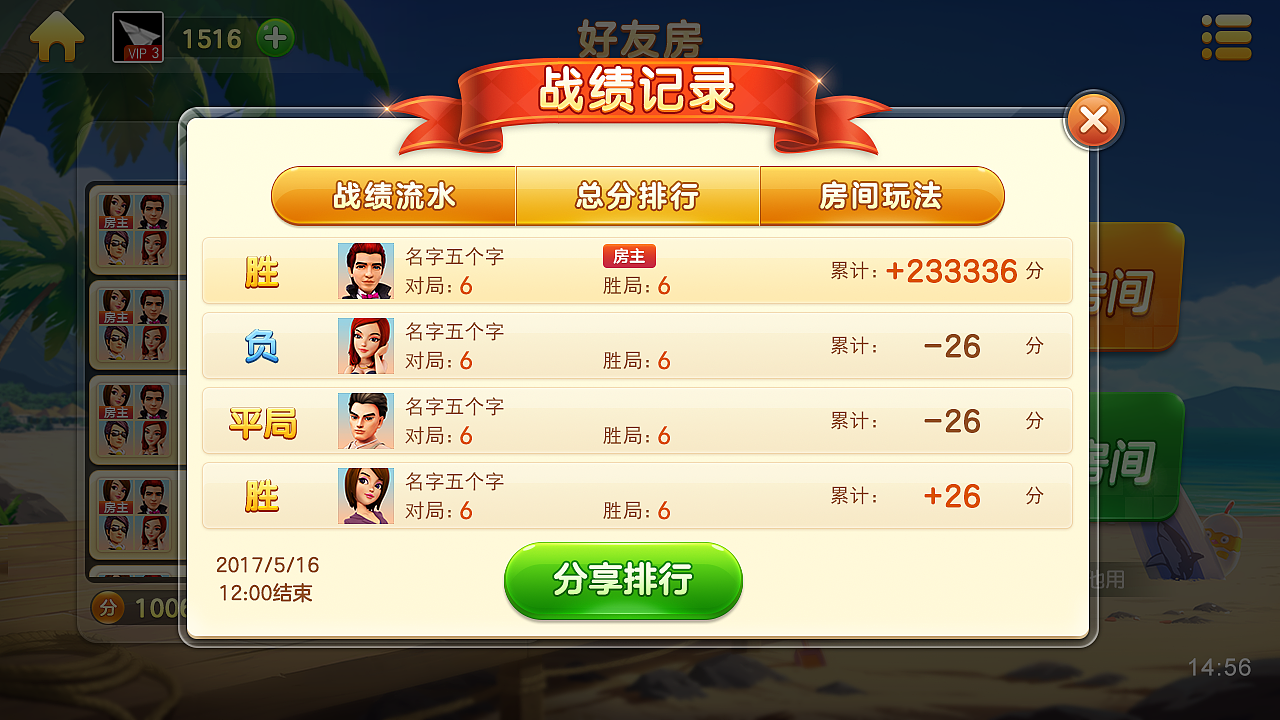 《我是掼蛋王》