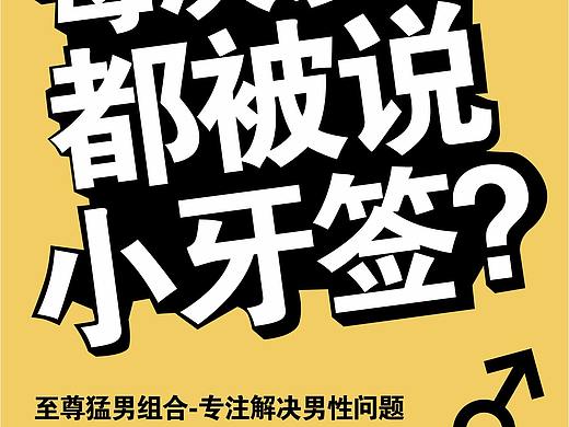 微商产品海报排版133