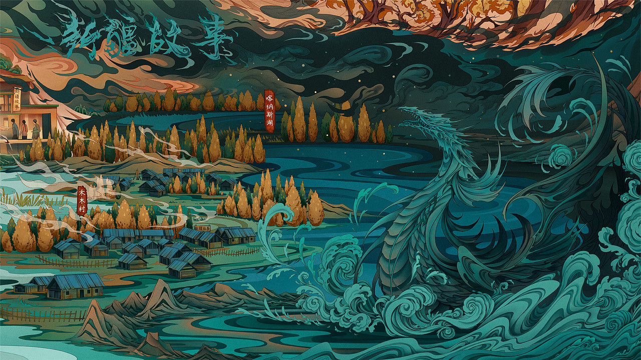 《新疆故事》 插画&衍生周边设计