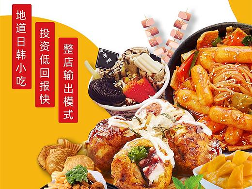 餐饮（个人主页-ZNDg1NjM4NTY=） - 宣传物料 - 站酷设计师小羊熬夜原创素材 - 站酷ZCOOL