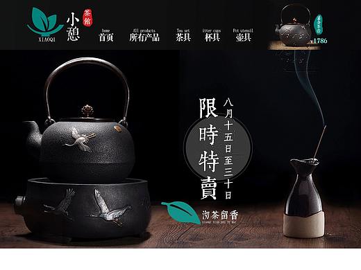 茶叶首页