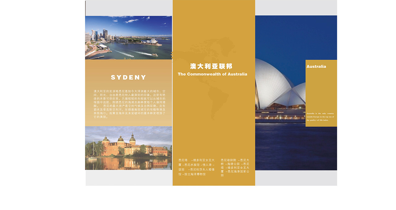澳大利亚经典折页（图ZNzE3Mzk4NTY=） - 宣传物料 - 站酷设计师梵朵的左耳原创素材 - 站酷ZCOOL