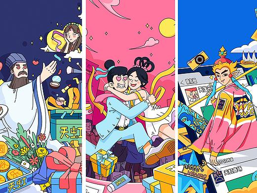 天虹 925 插画海报