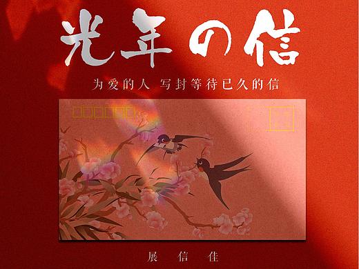 光年之信·文创产品设计