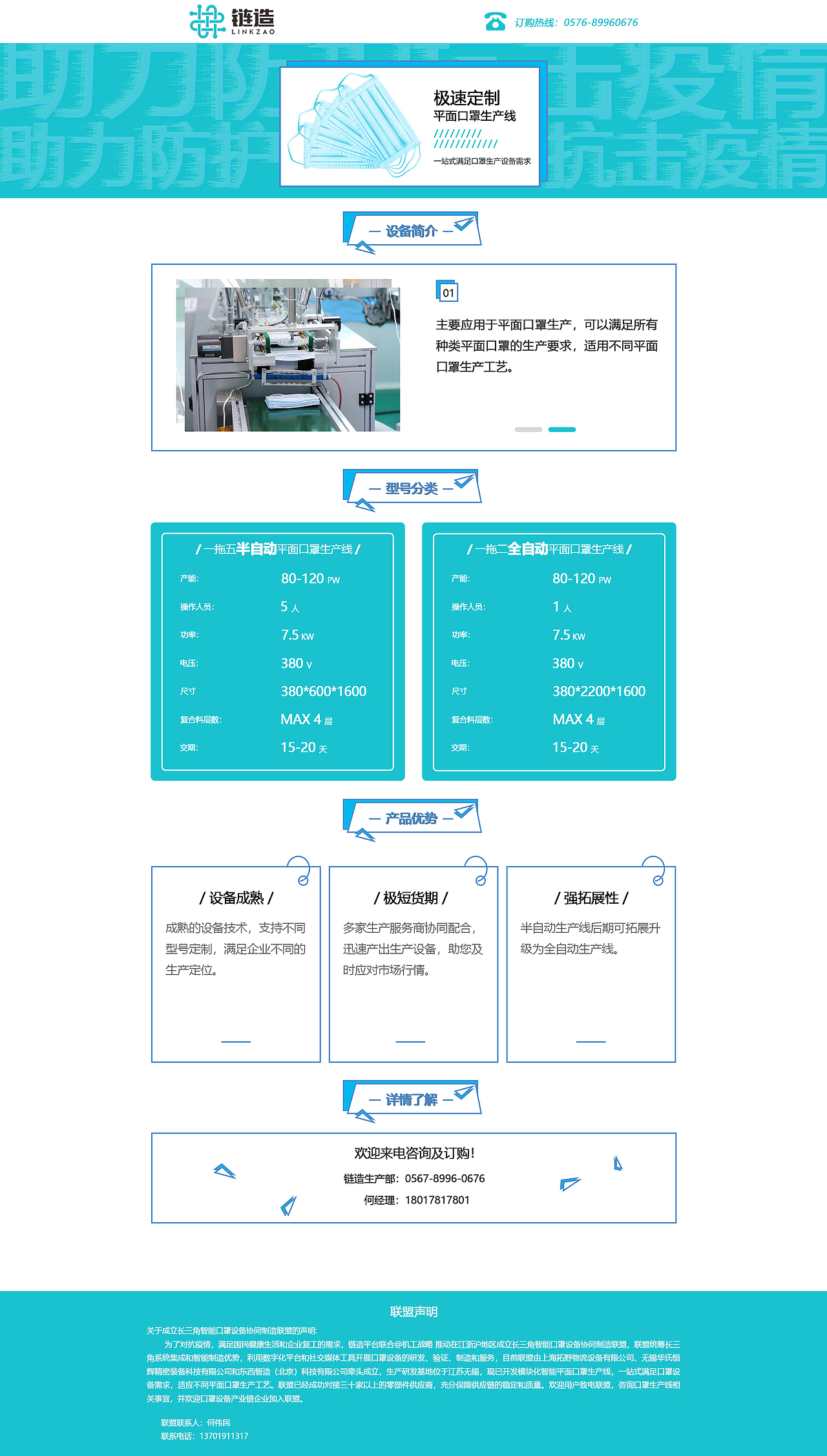 口罩供应链项目（图ZMjEzMDQ5OTgw） - 企业官网 - 站酷设计师只是你only原创素材 - 站酷ZCOOL
