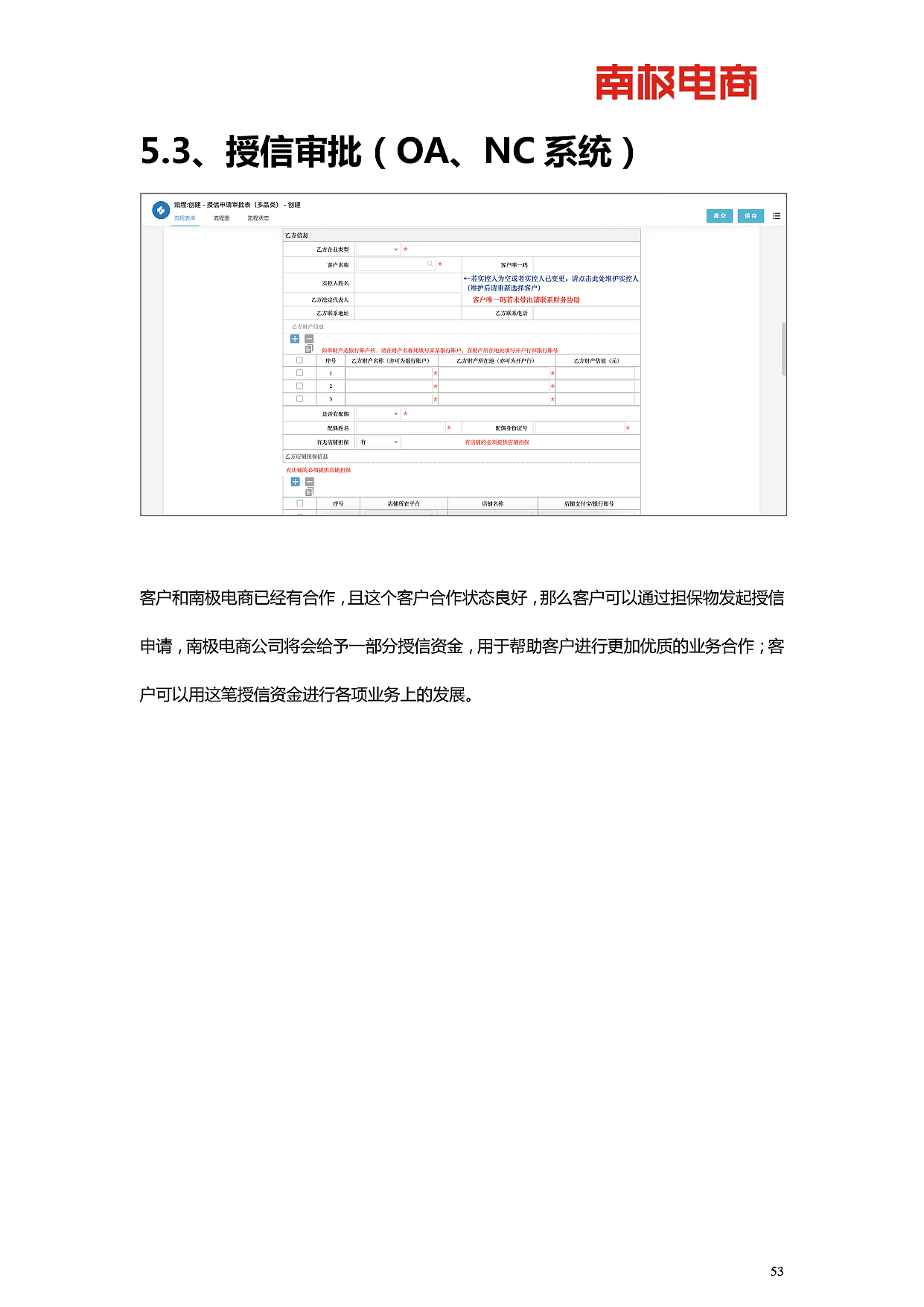 南极电商产品开发功能介绍（真善美方智辉fangzhihui）（图ZMjQxMTkzMzI0） - 人机交互 - 站酷设计师方智辉原创素材 - 站酷ZCOOL