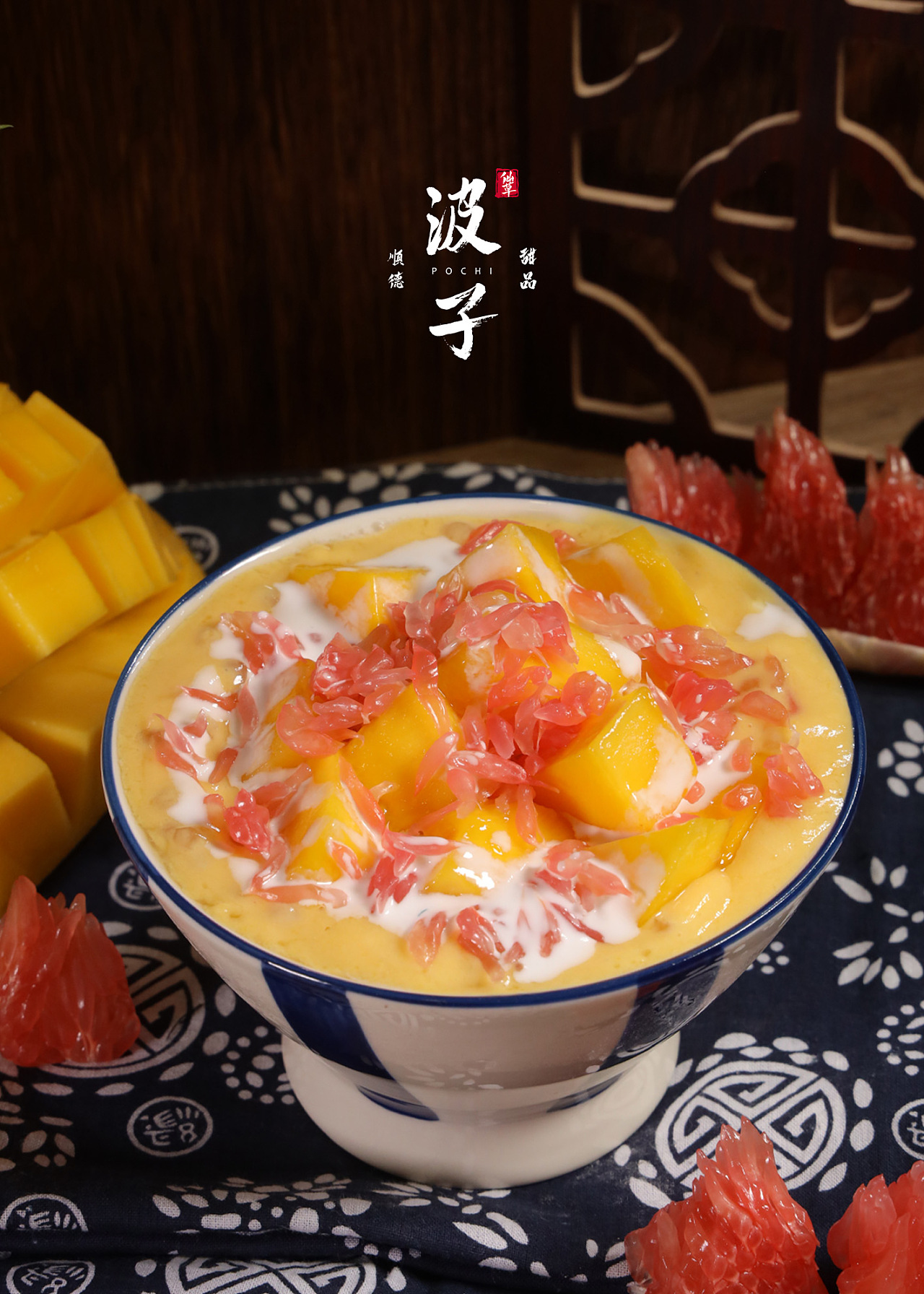 美食拍摄 |初夏心愿是这碗「杨枝甘露」|摄影|美食摄影|zoerfung