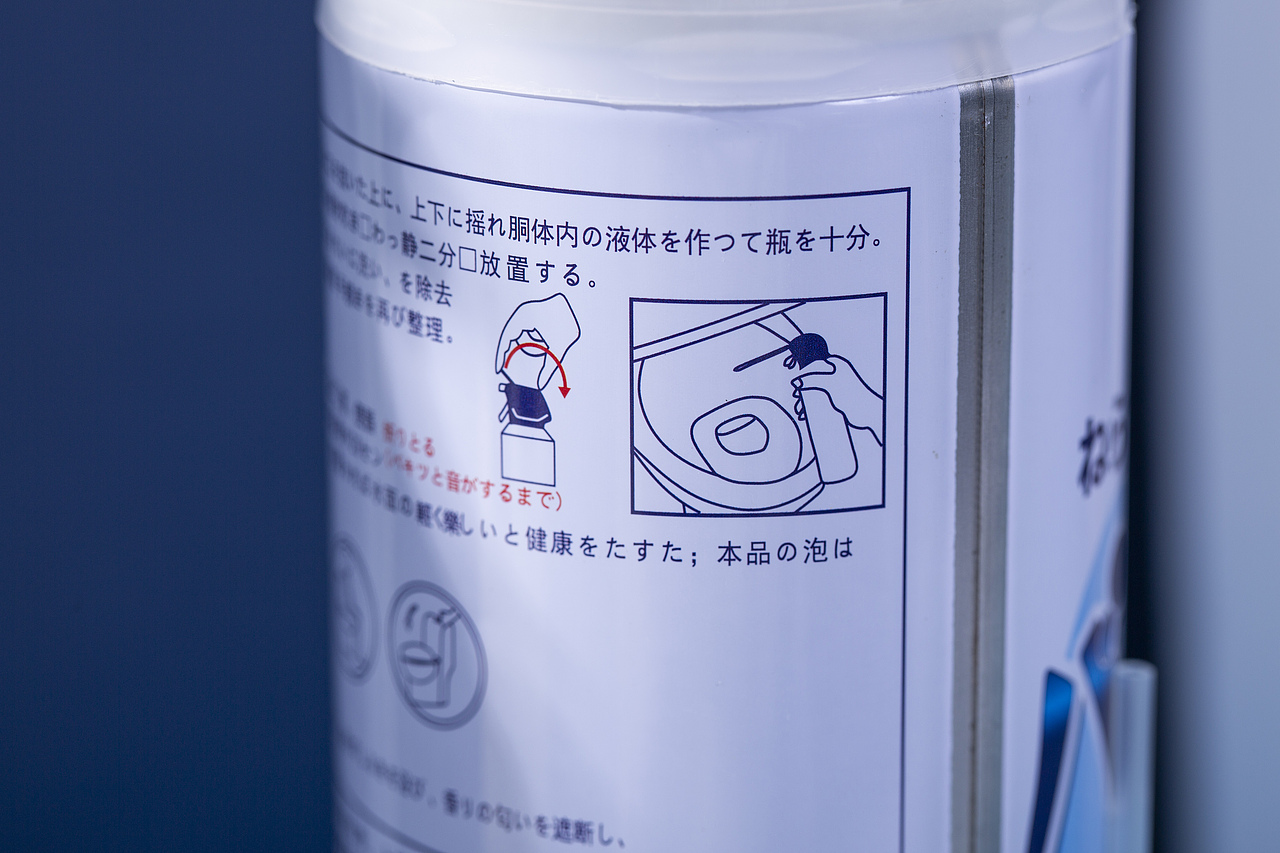 日本马桶泡泡清洁慕斯（图ZMjY1NTgyMzU2） - 产品摄影 - 站酷设计师有间图片社原创素材 - 站酷ZCOOL