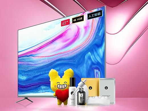 三八专题电商-U牌自愈系护肤