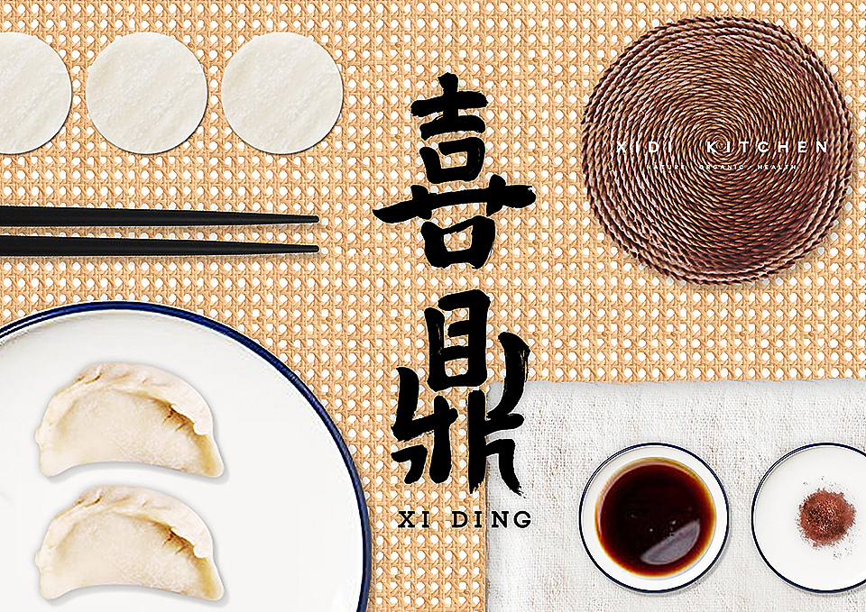 RIGI.睿集设计| XiDing 喜鼎VI视觉应用系统（图ZMzM5Nzg2MDA=） - 品牌 - 站酷设计师RIGI原创素材 - 站酷ZCOOL