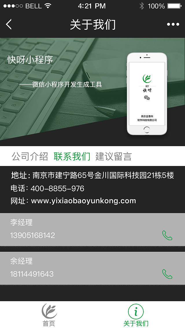 小程序（图ZOTEwMzU2MDQ=） - APP界面 - 站酷设计师静菡原创素材 - 站酷ZCOOL