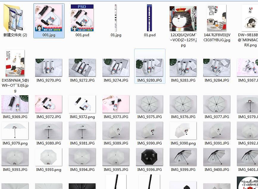 卡通雨伞详情页