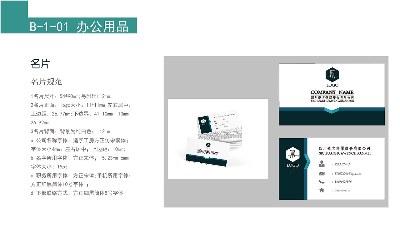 VI手册（图ZMTg1MDY5NzY4） - Logo - 站酷设计师贝叻原创素材 - 站酷ZCOOL