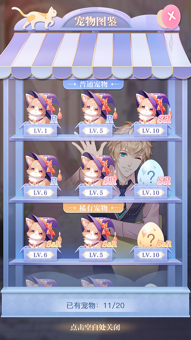 二次元 养成类宠物界面尝试