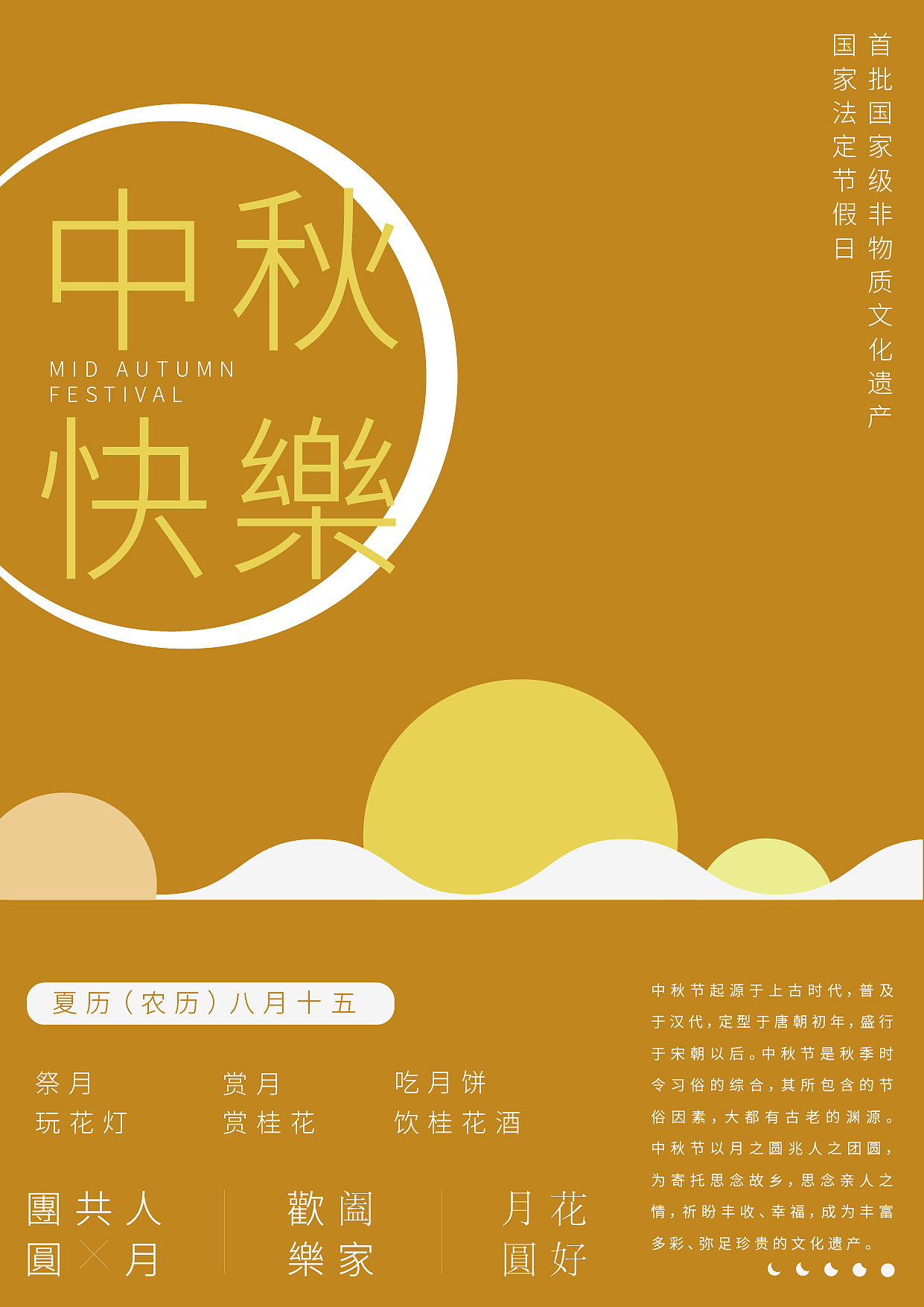 中秋海报练习（图ZMjcxMTQ2NzMy） - 海报 - 站酷设计师一个小土堆原创素材 - 站酷ZCOOL