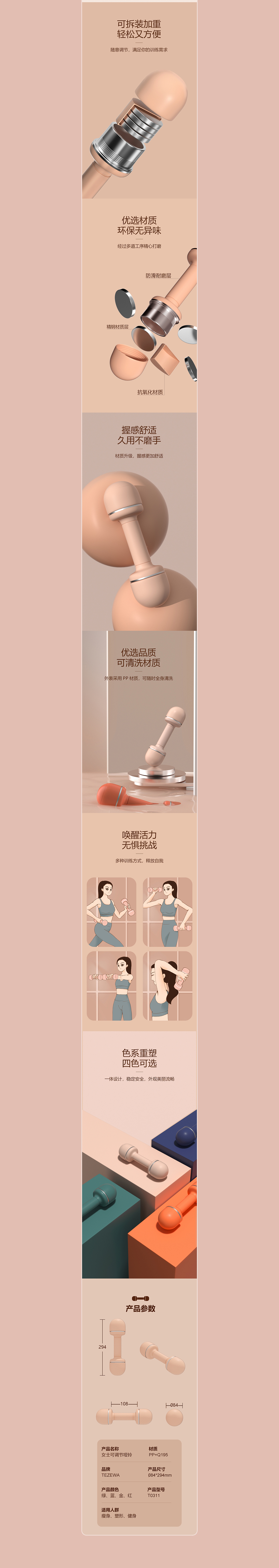 2021三维详情页*2（图ZMjg1ODA0NzAw） - 电商 - 站酷设计师龙雄强原创素材 - 站酷ZCOOL